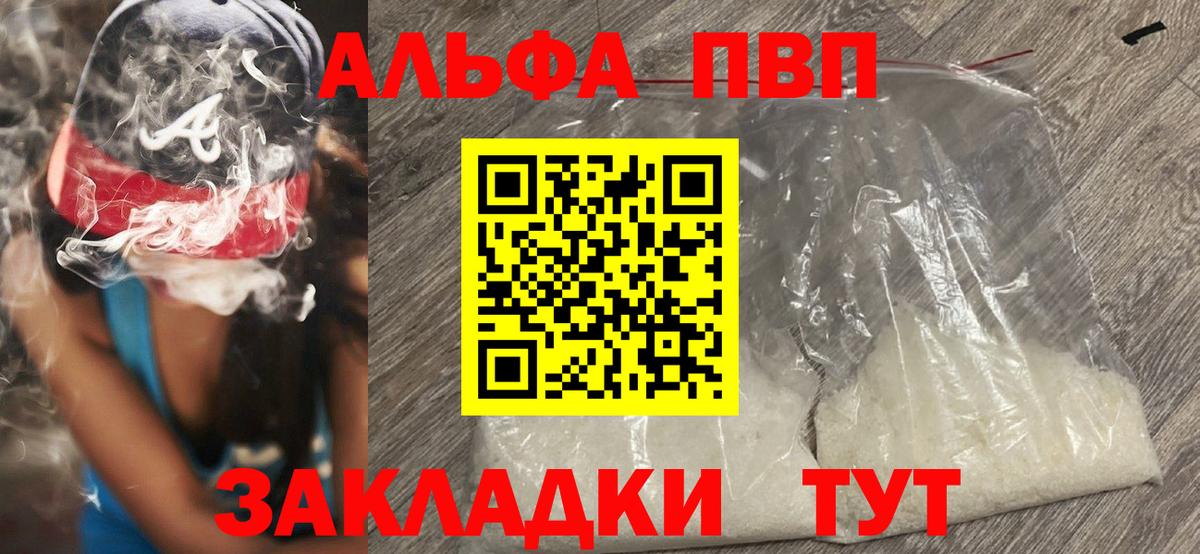 A PVP кристаллы Урус-Мартан