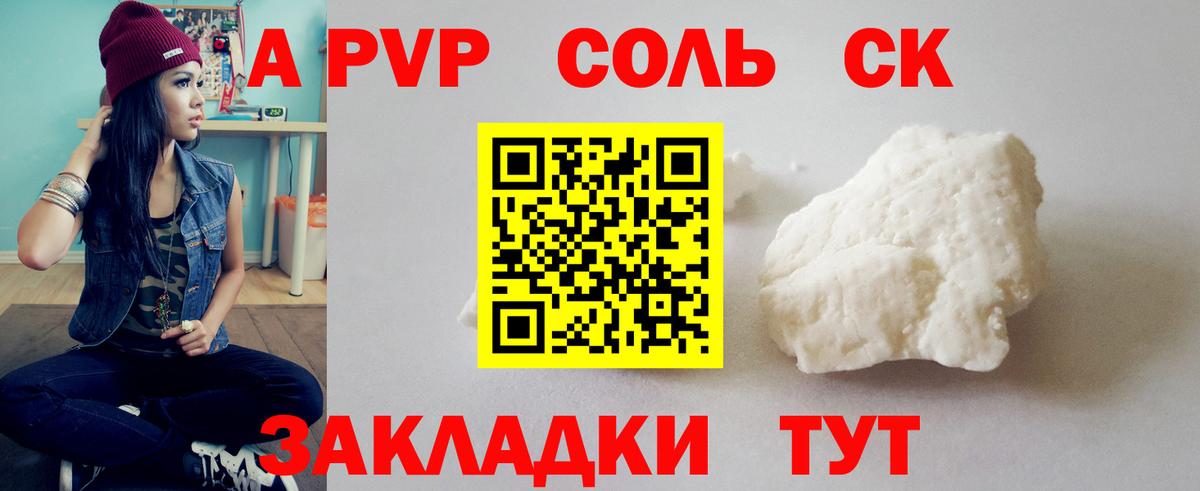 Урус-Мартан  А ПВП мука  купить  сайты  Вход с VPN  A PVP крисы CK  APVP крисы CK 