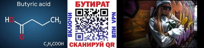 Бутират 99%  omg зеркало  Урус-Мартан  где купить наркоту 