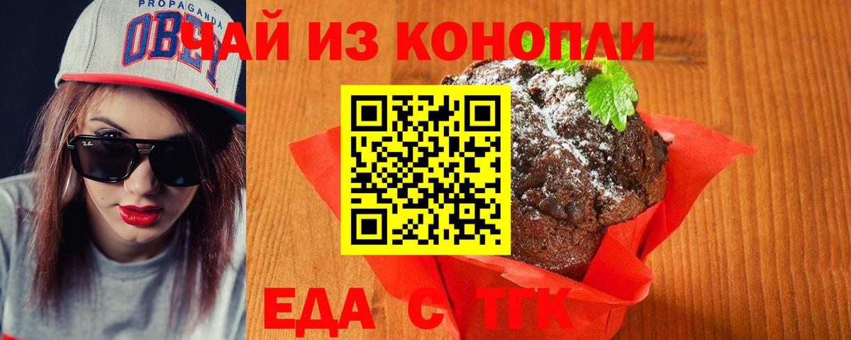 Печенье с ТГК марихуана Урус-Мартан
