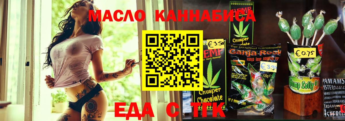 Урус-Мартан  Печенье с ТГК конопля  Вход с VPN 