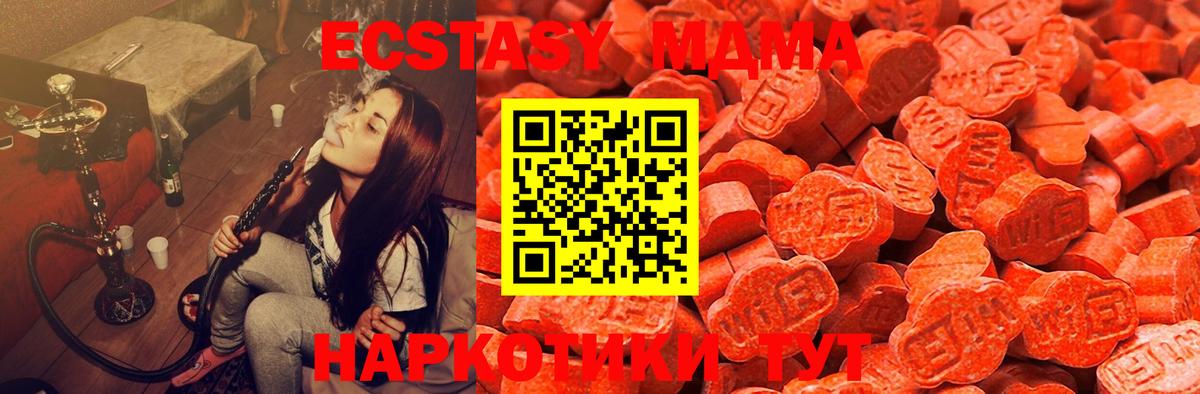 ЭКСТАЗИ  Вход с VPN  ЭКСТАЗИ Punisher  Урус-Мартан  Ecstasy XTC 