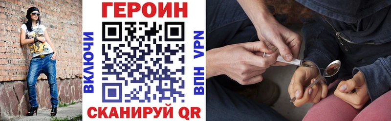 Героин VHQ  Урус-Мартан 