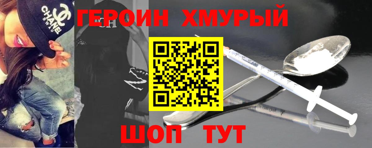 Урус-Мартан  Героин Афган  Вход с VPN 