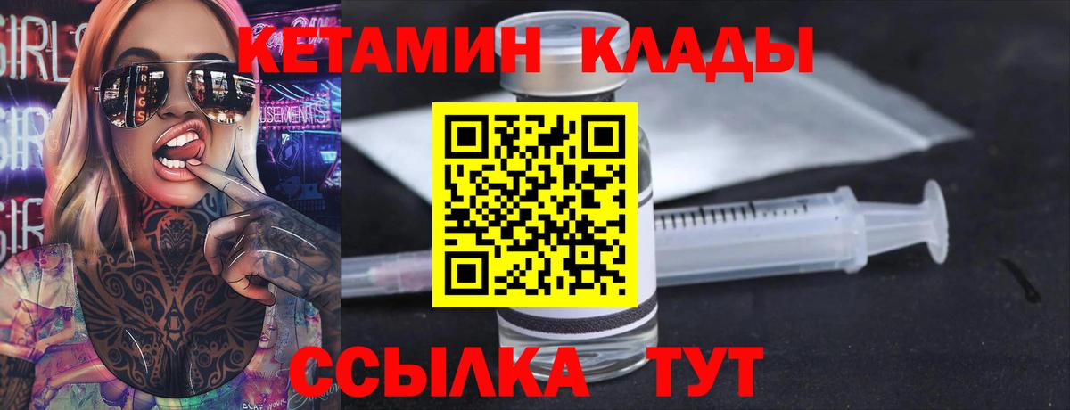 Урус-Мартан  КЕТАМИН ketamine  omg как зайти  Вход с VPN 