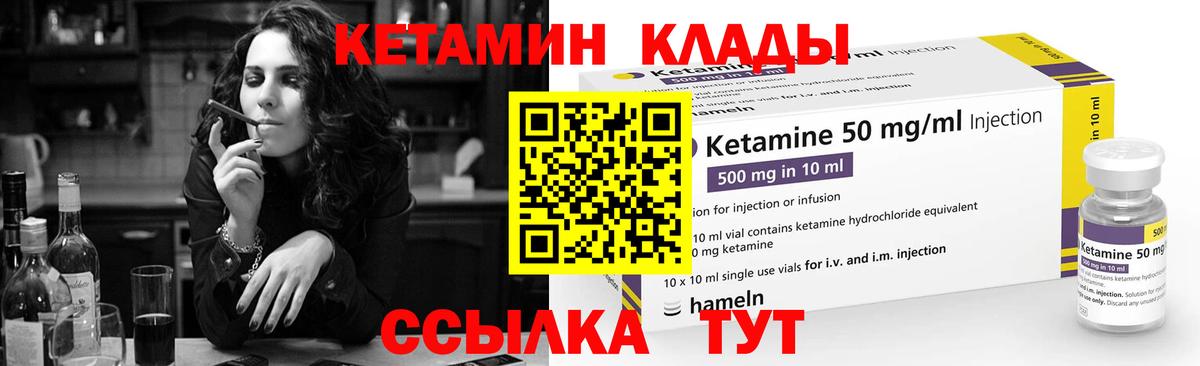 КЕТАМИН VHQ Урус-Мартан