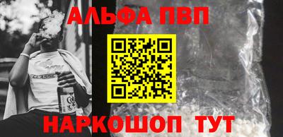 ALPHA-PVP Новодвинск