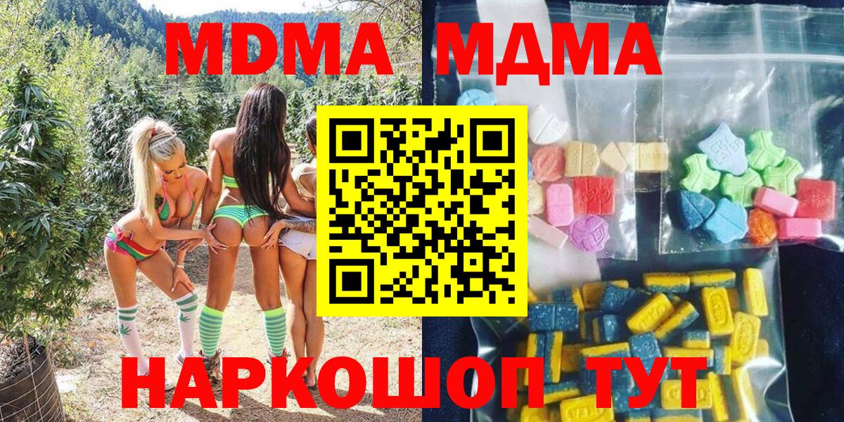 MDMA VHQ  Вход с VPN  Урус-Мартан 