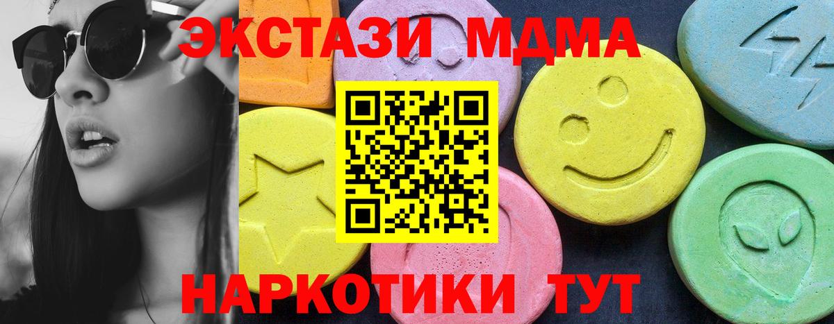 MDMA молли Урус-Мартан