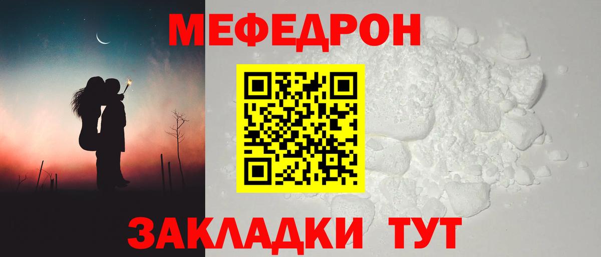 Урус-Мартан  МЯУ-МЯУ  Мефедрон мяу мяу  Меф  МЯУ-МЯУ кристаллы  Вход с VPN 