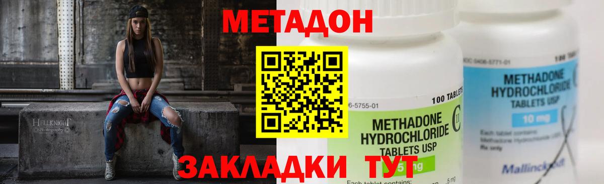 Метадон кристалл Урус-Мартан