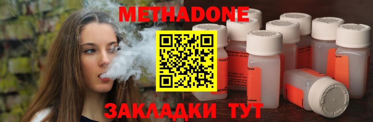 МЕТАДОН кристалл  МЕТАДОН белоснежный  Вход с VPN  Урус-Мартан 