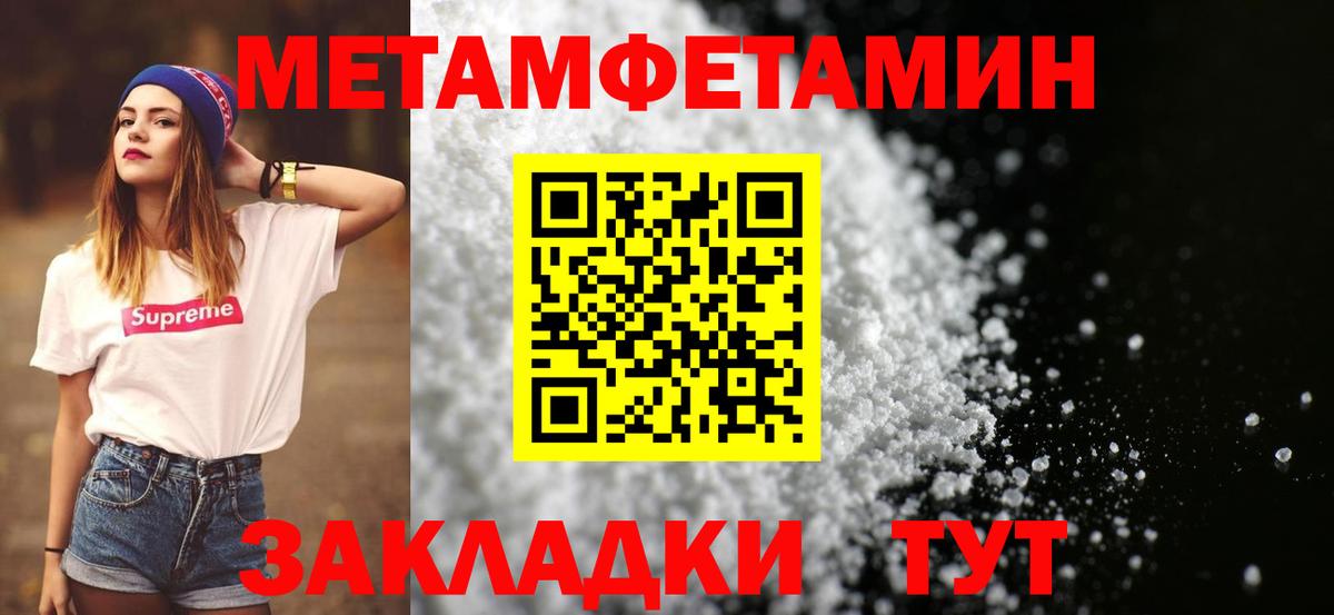 Метамфетамин мет  Вход с VPN  МЕТАМФЕТАМИН  Урус-Мартан 