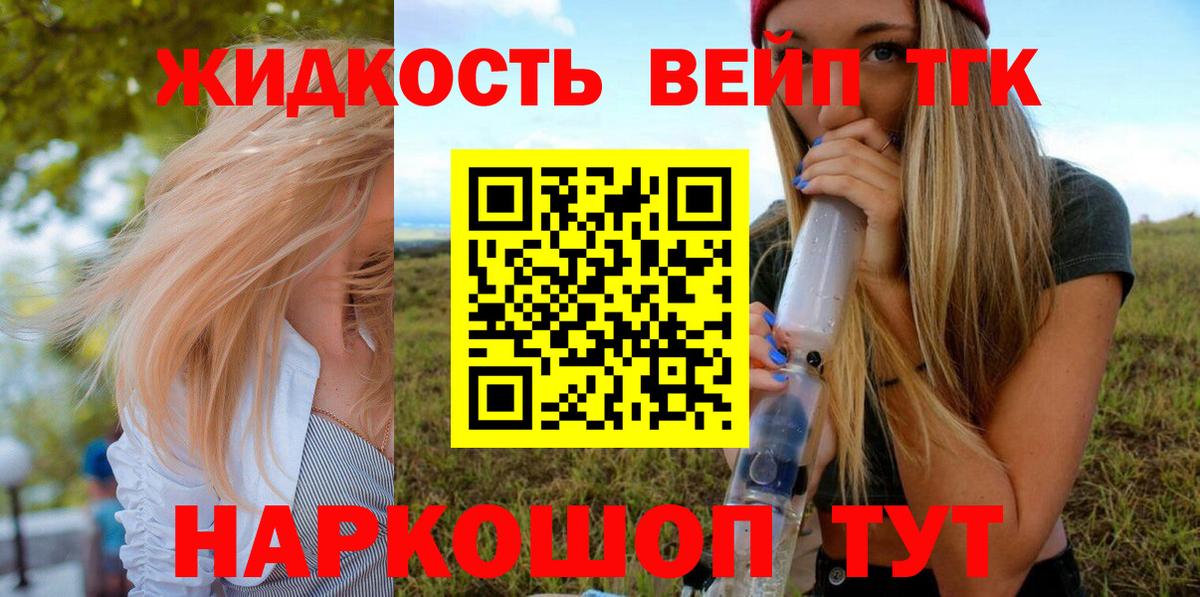 ТГК Wax Урус-Мартан
